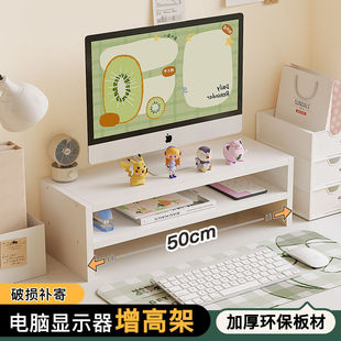 电脑增高架显示器抬高置物架办公桌面收纳架底座台式屏幕支撑架托