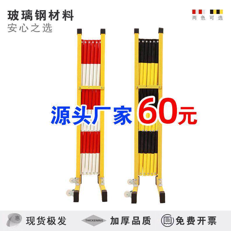 电力安全玻璃纤维绝缘管式伸缩围栏施工隔离栏可移动幼儿园护栏围