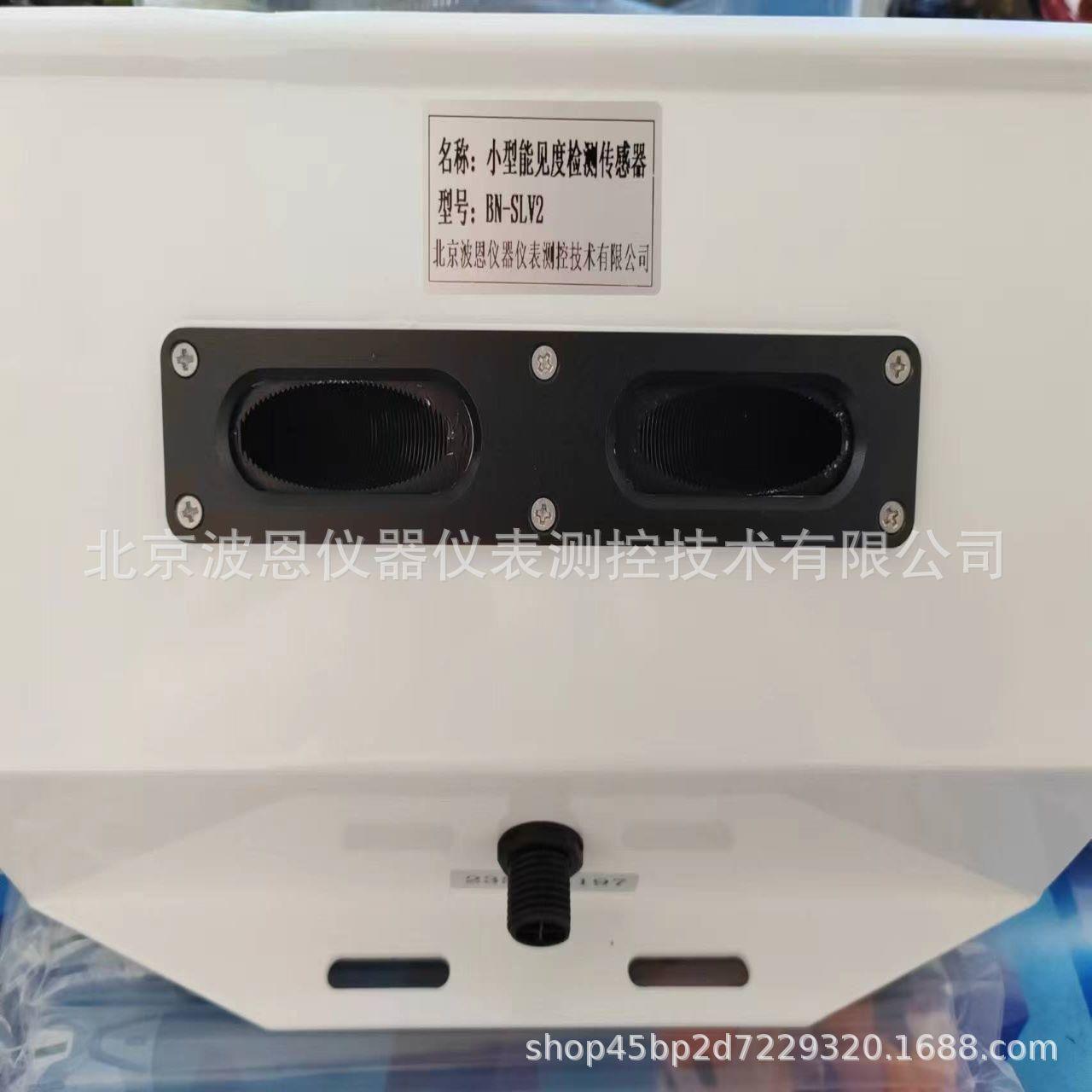 小型能见度仪检测器模块小型能见度仪探雾仪能见度检测器