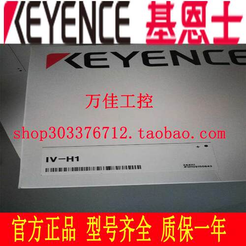 IV-H1图像识别传感器软件Ver.R5.01.01全新原装正品KEYENC议价