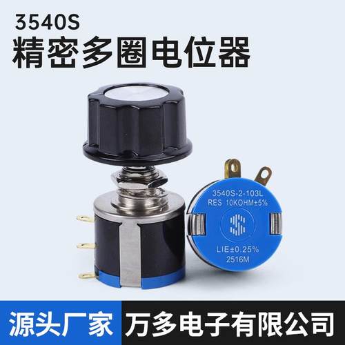 精密多圈线绕电位器 滑动变阻器WXD3540S-1-1K2K5K10K20K50K100K