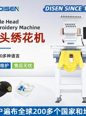 单头电脑绣花机全自动小型家用 professional embroidery machine