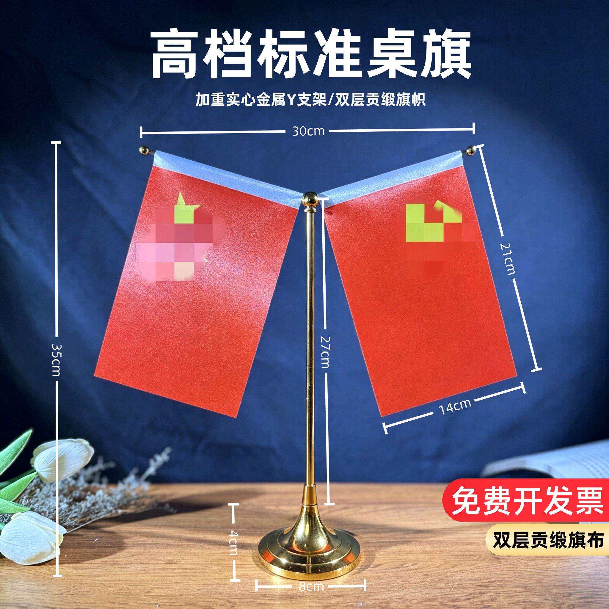 高档红旗摆件高端红旗小红旗车载办公室红旗摆件老板桌红旗摆件