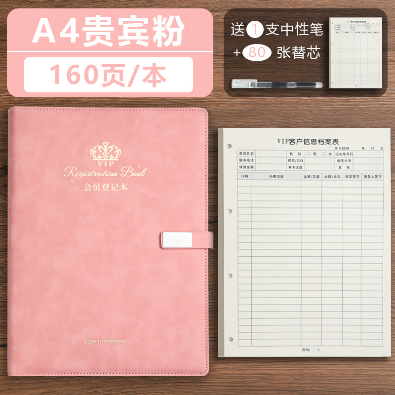 VIP登记本笔记本登记册日记本