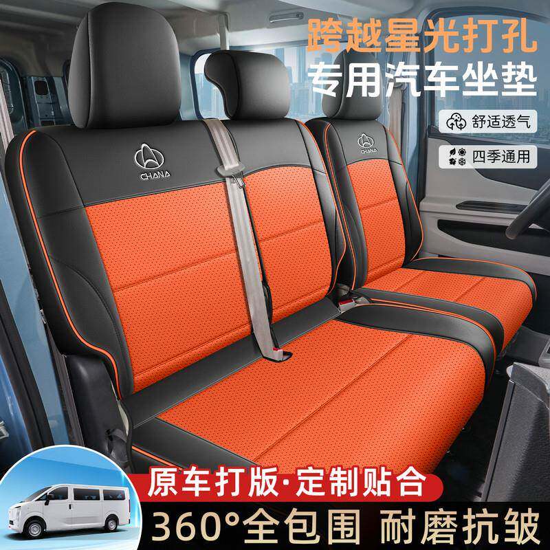 适配安多大面座套 光EV/E9前排专用拉 货拉拉耐磨fx378皮革长座星
