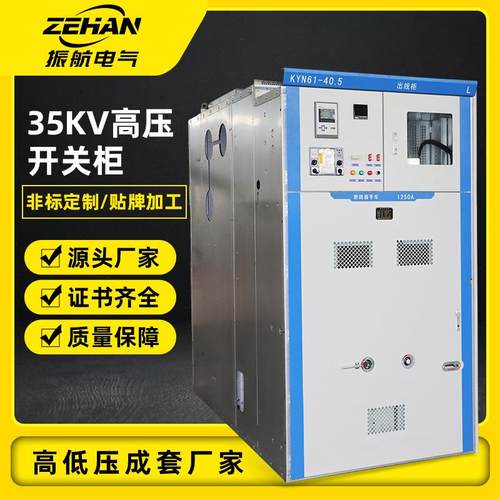 KYN61-31.5KV中置式高压开关柜35KV铠装式移开金属开关柜