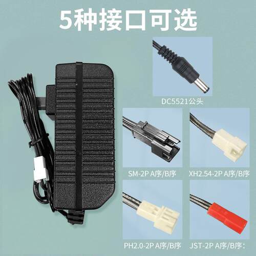 7.43V/8.4V电池充电器Delipow/A快充多充种接口可选3.7V锂锂离子