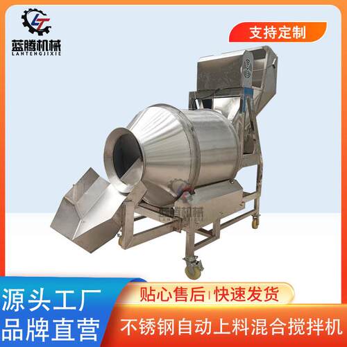 供应食品级自动翻斗不锈钢搅拌机卧式滚筒混料机化工原料混合机