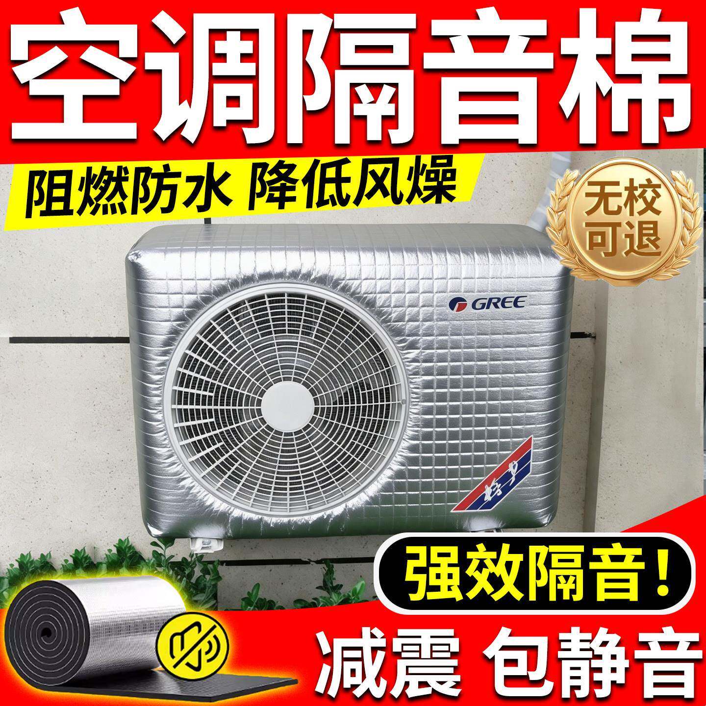 空调外机隔音神器降噪自粘吸音棉超静音家用压缩机减震板消音棉罩