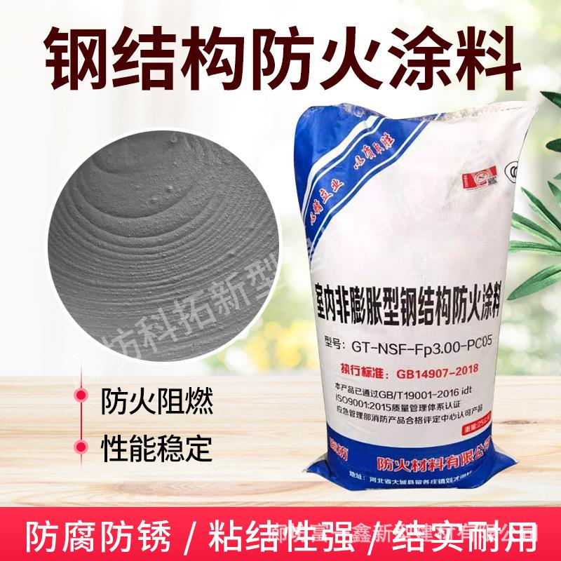 防火涂料阻燃液木板防火漆剂透明超薄型电缆钢结构油漆白色耐高温