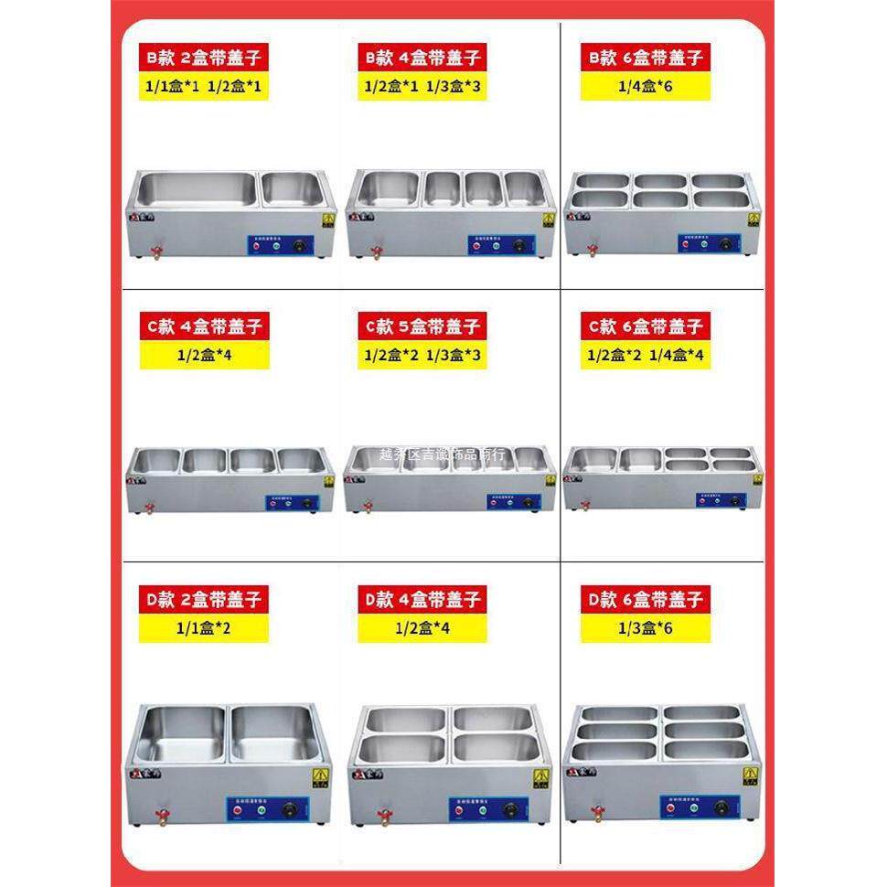 保温台格子饭热卤饭YUT10格店大型选盒粥双桶快餐店卤肉菜池保自