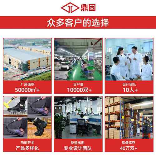鼎固safetysho头e55s纽扣安全鞋包钢防砸防刺中底劳保男耐磨工作