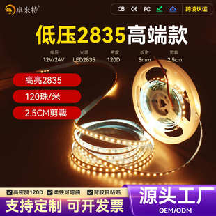 12v24v低压led灯带客厅卧室橱柜衣柜吊顶灯槽电视背景墙氛围灯条