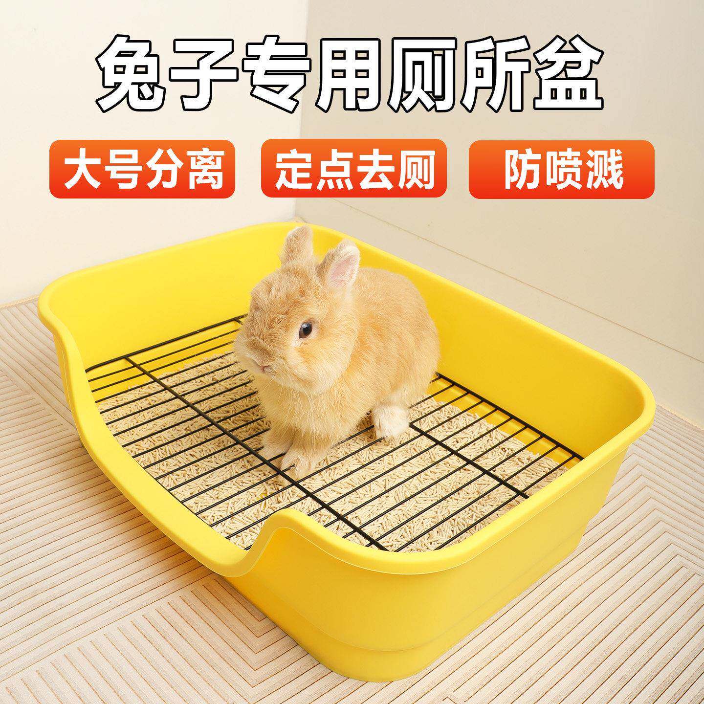 兔子专用厕所兔笼荷兰猪超大号防喷尿盆分离宠物粪便托盘定点
