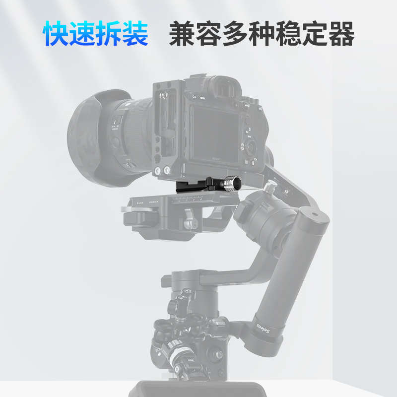 袋鼠夹座快装冷靴夹座稳定器通用阿卡转接板雅佳快装板防滑凹槽铝