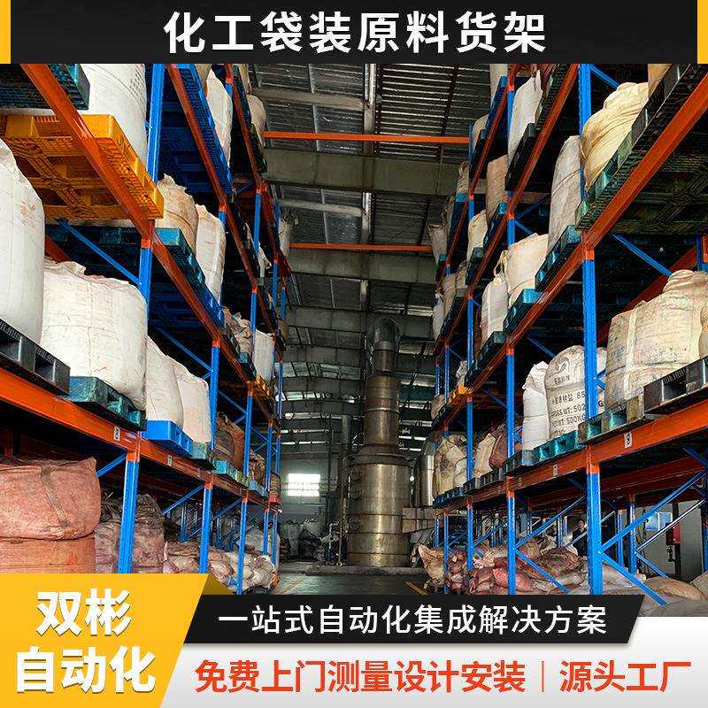 浙江厂家纸箱高位托盘置物货架仓库化工原料仓储重型横梁式货架