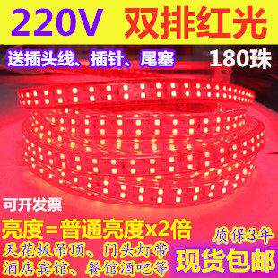 220V双排红光LED灯带220V2835双排超高亮红色LED灯条酒店宾馆工程