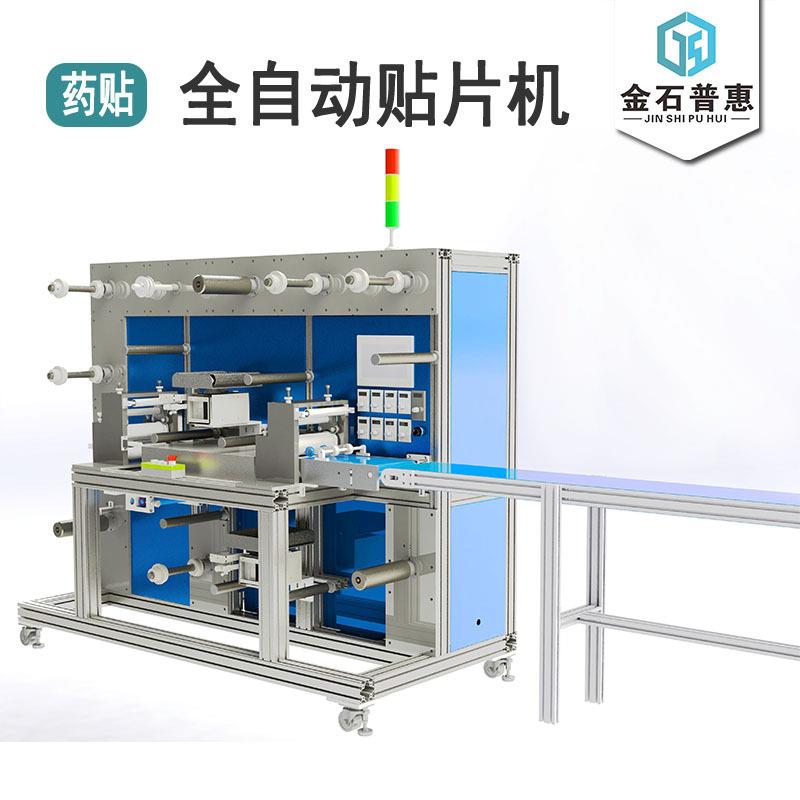 高速药贴全自动贴片机涂胶药芯贴合复合成型全自动创口贴机