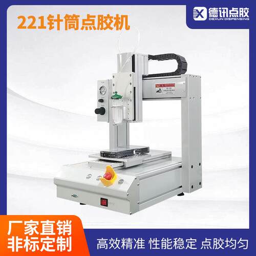 苏州桌面221小型点胶机针筒LED灯珠固定蓝牙音箱零部件粘接