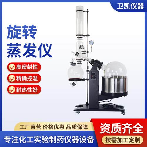 RE-1020旋转蒸发器新品上市浓缩仪实验室用提纯结晶蒸发器10L20L
