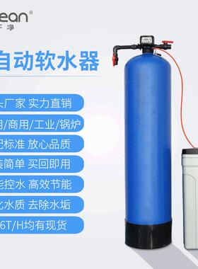 仟净0.5-6吨软水机 家用工业锅炉软水钠离子交换软水器软化水设备