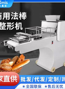 烘焙店吐司塑形整形机商用大型吐司面团压面成型机Toastmoulder