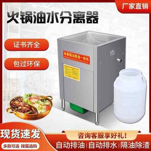 油水分离器商用厨房餐饮专用过滤隔油残渣一体机汤底隔油池环保