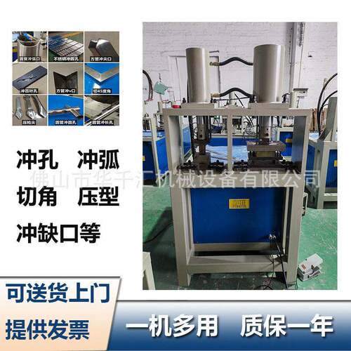 角铁切断机方管冲孔机槽钢打孔圆管冲弧机冲孔一体方管切角机45度