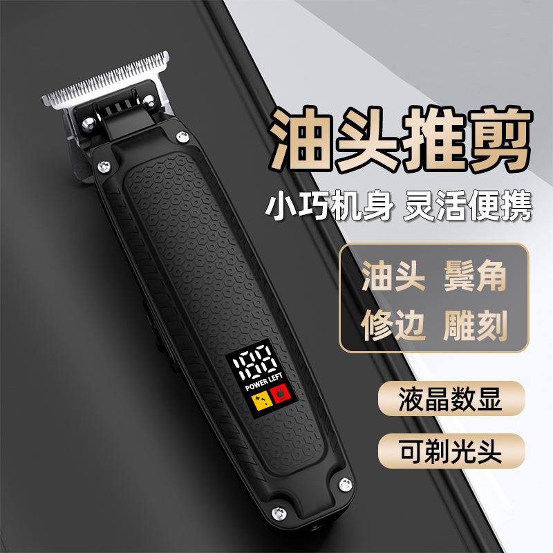 新款直销油头电推剪刻痕雕刻小推子发廊0刀头美发师专业理发店专