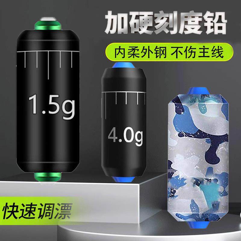 刻度钓鱼专用加厚成品皮卷铅坠