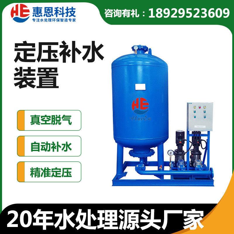 厂家直供真空脱气定压补水装置全自动排气水处理设备变频恒压配件