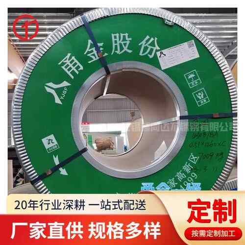 厂家供应宝新01半硬不锈钢带04全硬1.5*1219*C输送机用钢卷