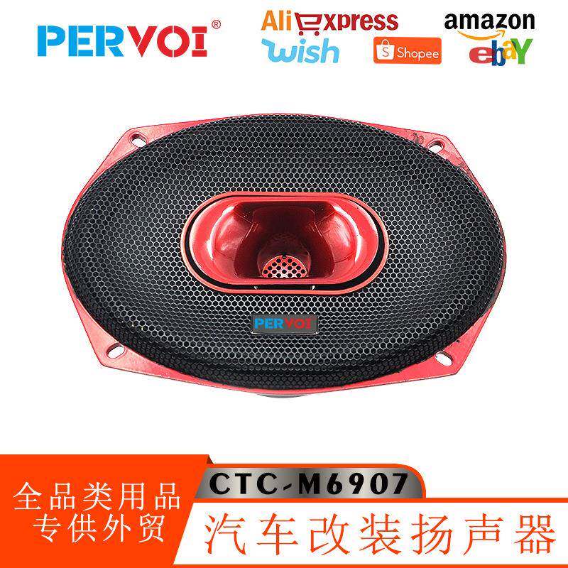 佩沃新款车载音响改装6x9寸中低音喇叭汽车音箱通用车门扬声器