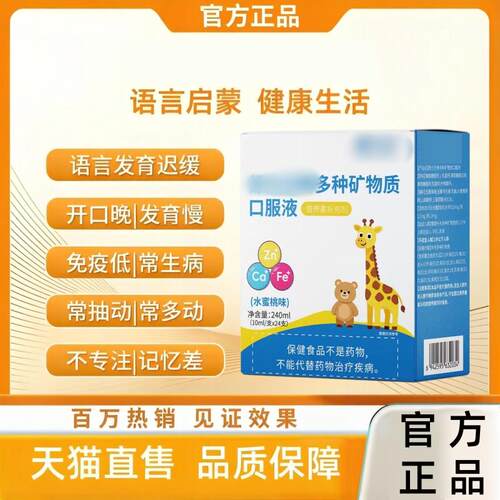 钙锌d口服液专注儿童青少年开口晚发育慢护航健康营养吸收