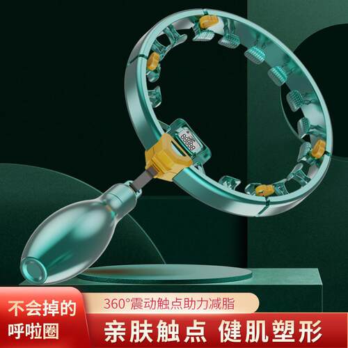 德国智能呼啦圈瘦肚减肥收腹甩脂可拆卸圈圈减肥神器