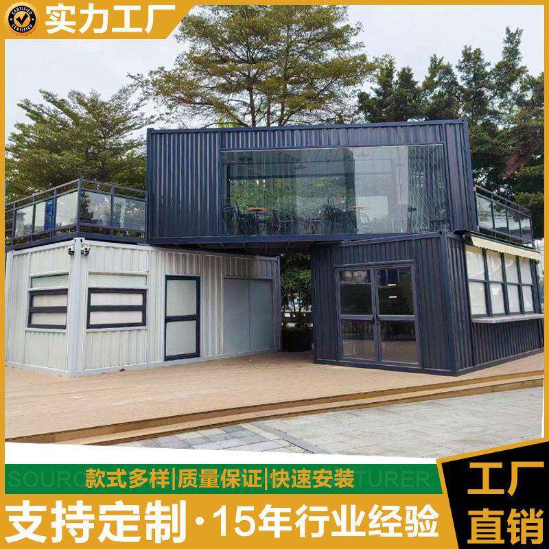 定制集装箱厂家 集装箱房屋 双层集装箱 集装箱公室 可移动房