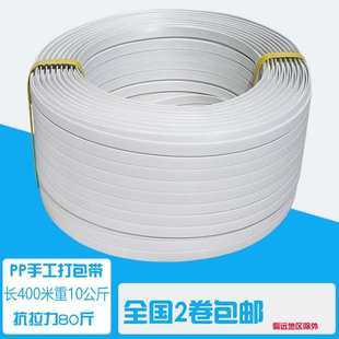 带编织带 PP手工打包带白色打包带手动纸箱物流打包带塑料捆扎包装