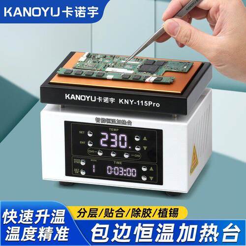 智能恒温加热台手机维修PCB焊接预热平台 LED灯珠分层拆焊设备