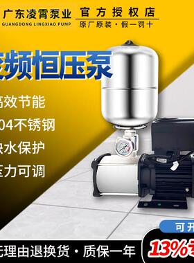 凌霄不锈钢变频增压泵恒压水泵静音全自动智能热水增压泵CMI