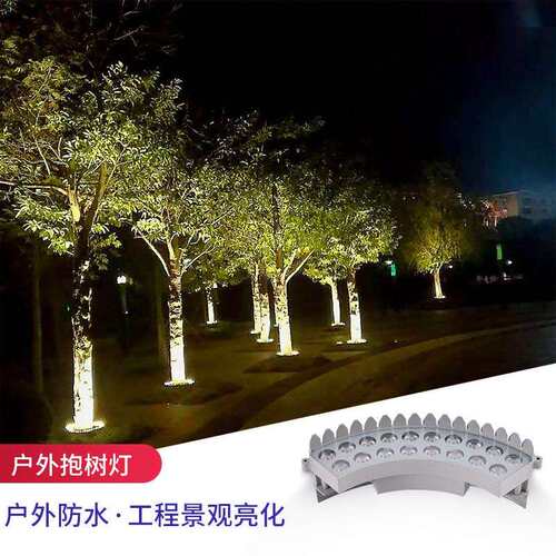 抱树灯led户外防水景观灯抱柱灯环形灯简约现代庭院园林发光灯饰