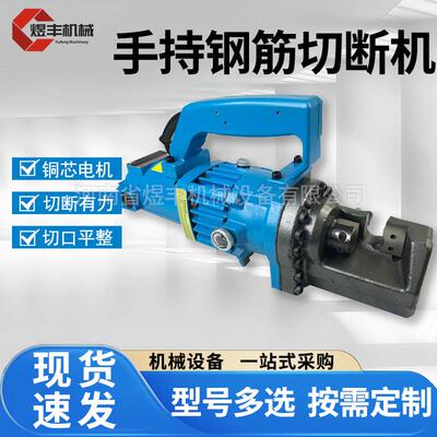 手持式钢筋切断机手提便携式液压钢筋剪短小型电动螺纹钢切断机