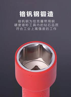 V车D修E耐高飞压1000V绝缘1/2大五金工具六角电动汽维扳手套581筒