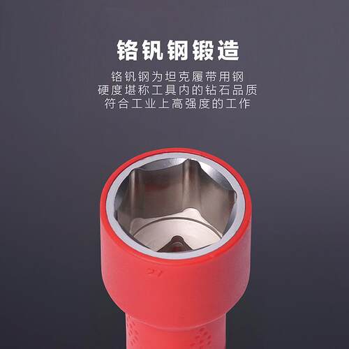 3VD8E耐高压1000V绝五金TLD工具/中飞六角电动汽车维修扳手套缘筒