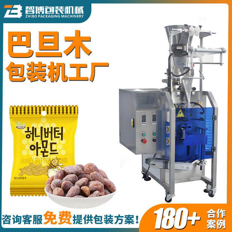 袋式全自动定量坚果高速包装机设备点数核桃仁巴旦木花生包装机
