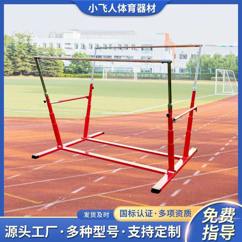 无拉线体能训练高低杠体操体能训练器材可调节单双杠引体向上器材