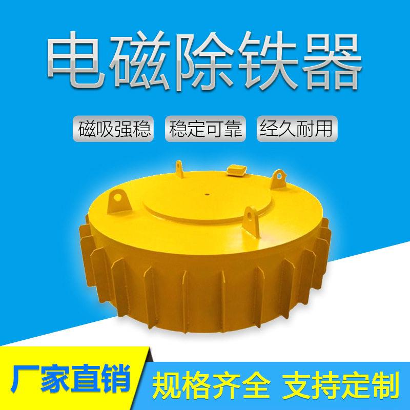 电磁除铁器强磁吸铁机矿山皮带输送除铁磁铁支持定制