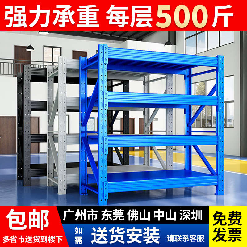 仓储货架置物架多层重型家用库房储物架货物架仓库货架商用铁架子