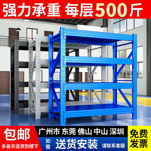 仓储货架置物架多层重型家用库房储物架货物架仓库货架商用铁架子