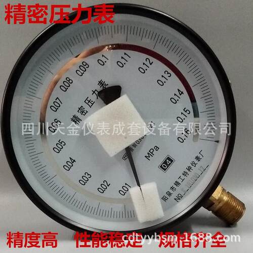 阳泉精工精密压力表 0.4级高精度 0.25级YB-150径向螺纹指针表