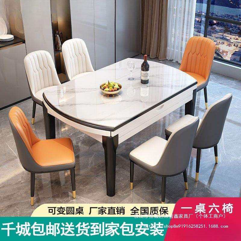 EFZ轻奢岩餐桌餐椅组吃合小户子型简约板家用实木饭桌方圆可伸缩